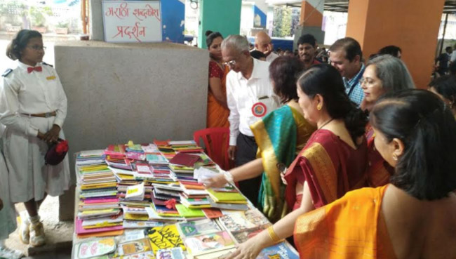 Marathi Bhasha Din