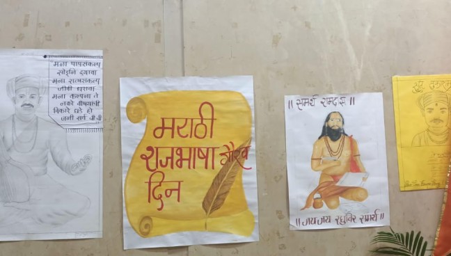 मराठी भाषा गौरव दिन कार्यक्रम २०२४