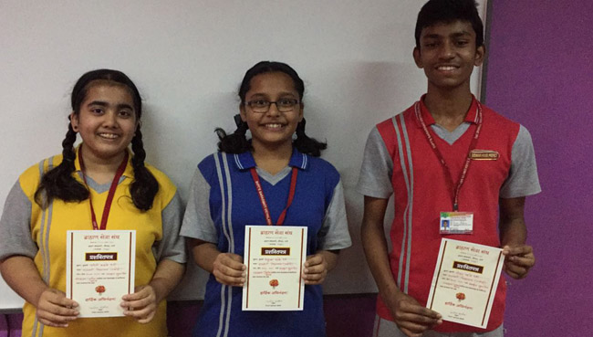 Sanskrit Shloka Translation Competition 2017-18