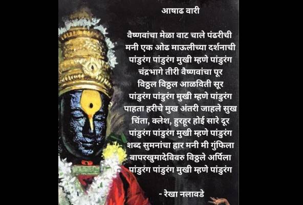 Poem By Marathi Teacher