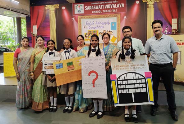 English Day Celebration - English Autobiography Competition