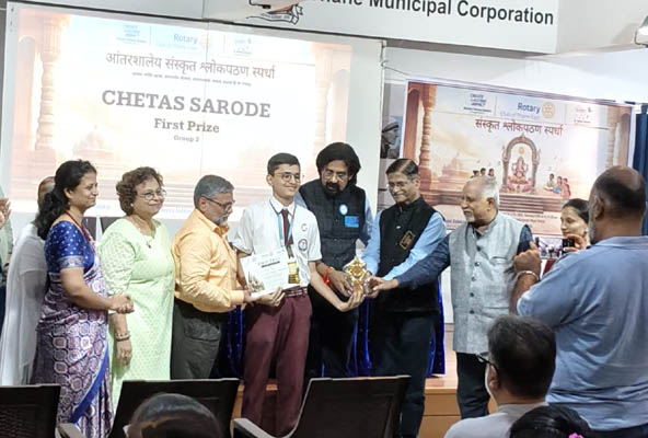 Sanskrit Shloka Recitation Competition
